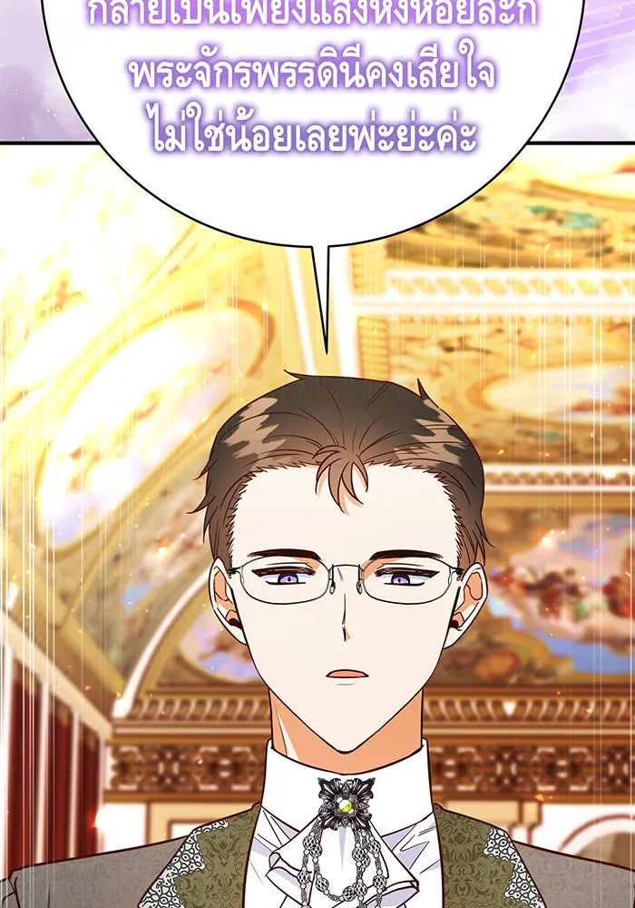 นางร้ายที่ไหนจะมีคุณธรรม ตอนที่ 56 รูปที่ 8