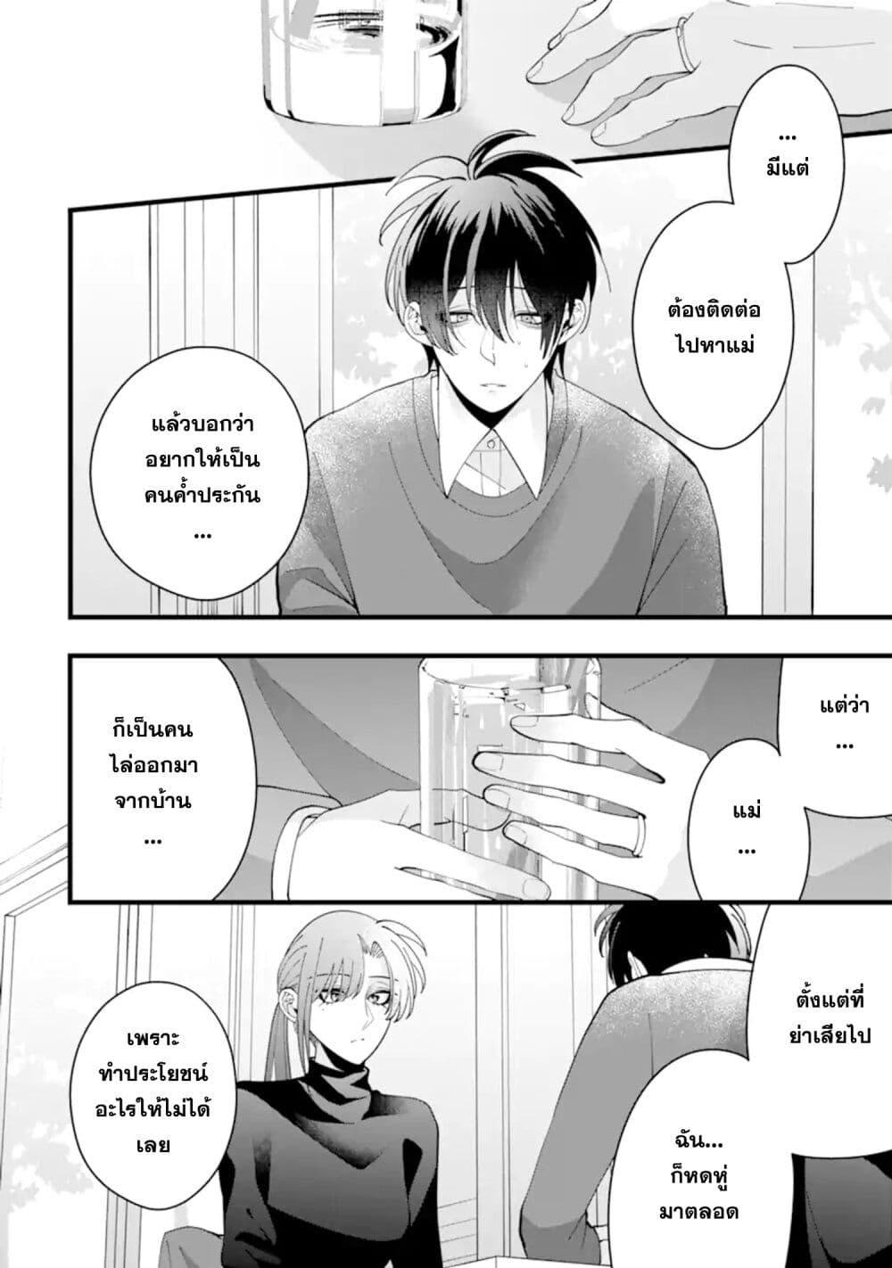 Manga-lc-com อ่านมังงะ อ่านการ์ตูน ออนไลน์ ฟรี Kekkon Shiyou. Rikon Zentei de. ตอนที่ 1 2 3 4 5 6 7 8 9 10 11 12 13 14 ฟรี ไม่มีโฆษณา Manga-lc - อ่าน มังงะ อ่าน การ์ตูน ออนไลน์ อ่านมังงะ ฟรี