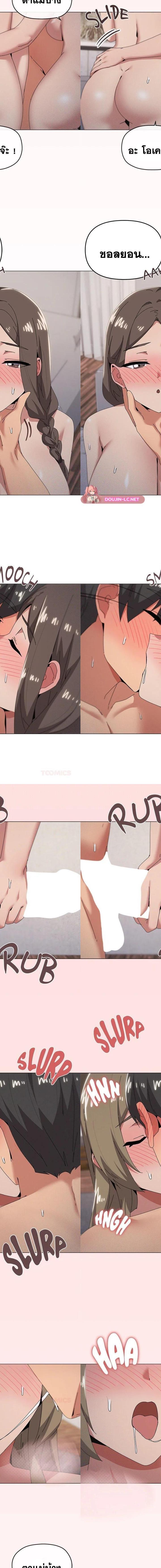 What’s Wrong With This Family ตอนที่ 78 2
