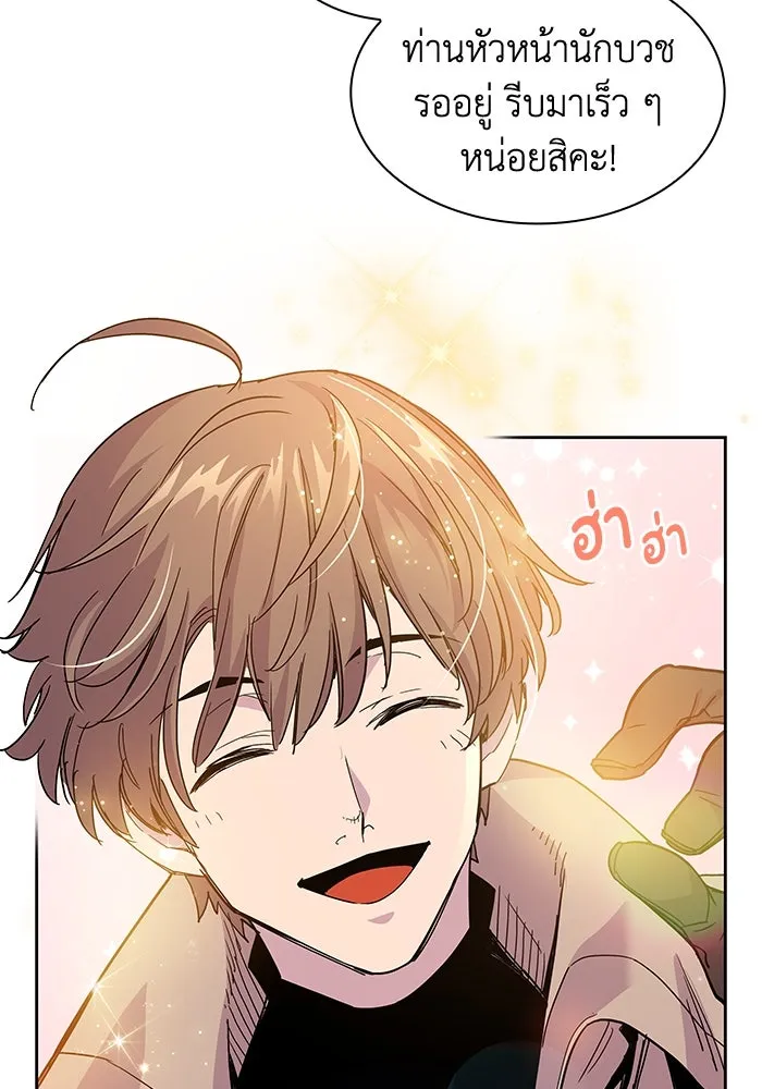 ฟิลเลียโรเซ่กับคำทำนายแห่งมงกุฎหนาม ตอนที่ 3 รูปที่ 113