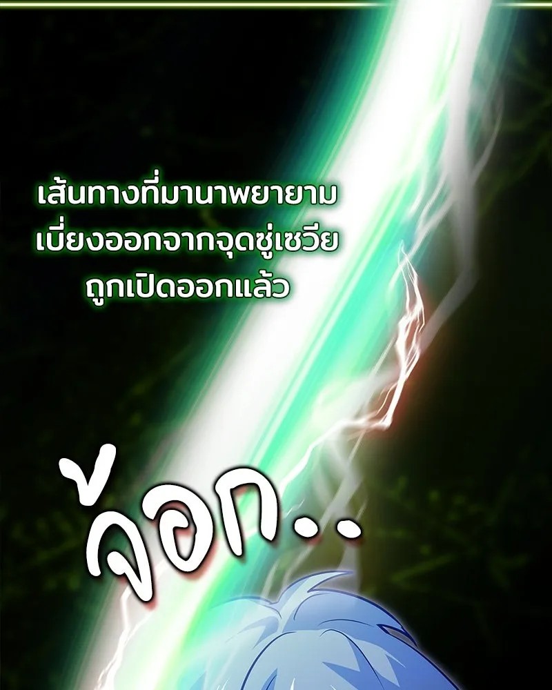 เจ้าชายแผนโบราณ ตอนที่ 28 รูปที่ 62