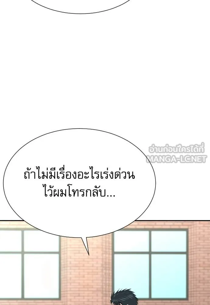 หลานอัจฉริยะ ตอนที่ 48 รูปที่ 148