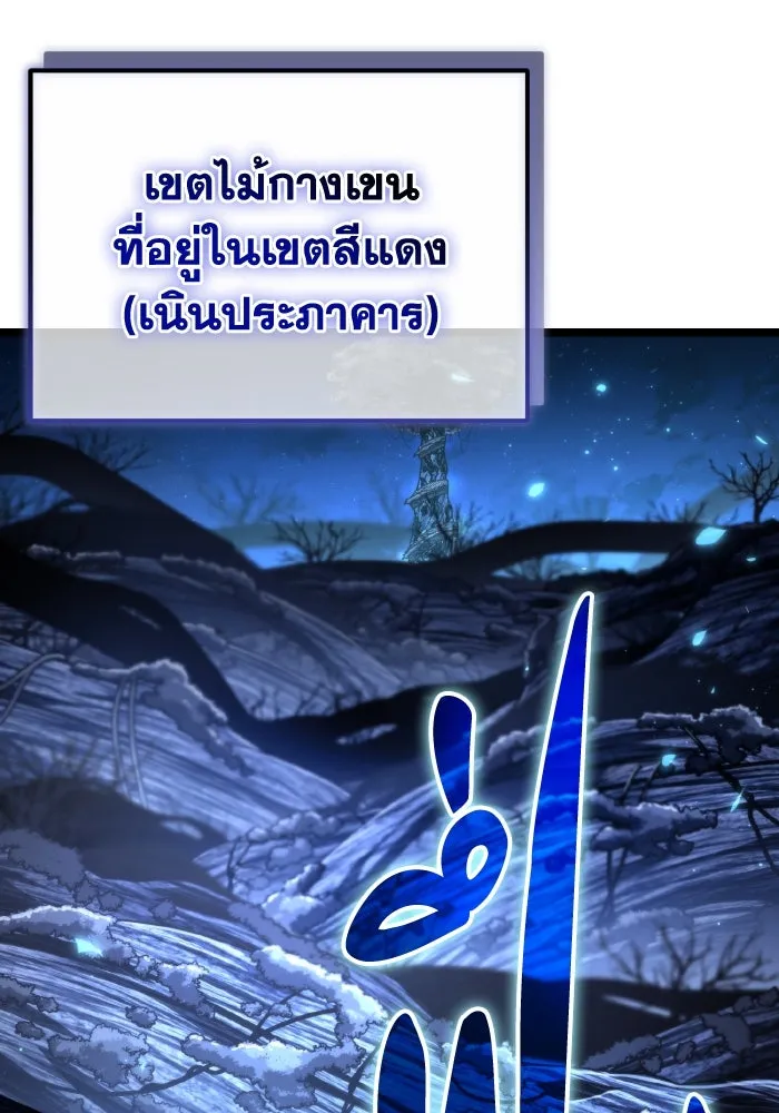 การแข่งขันของผู้เกิดใหม่ ตอนที่ 97 รูปที่ 142