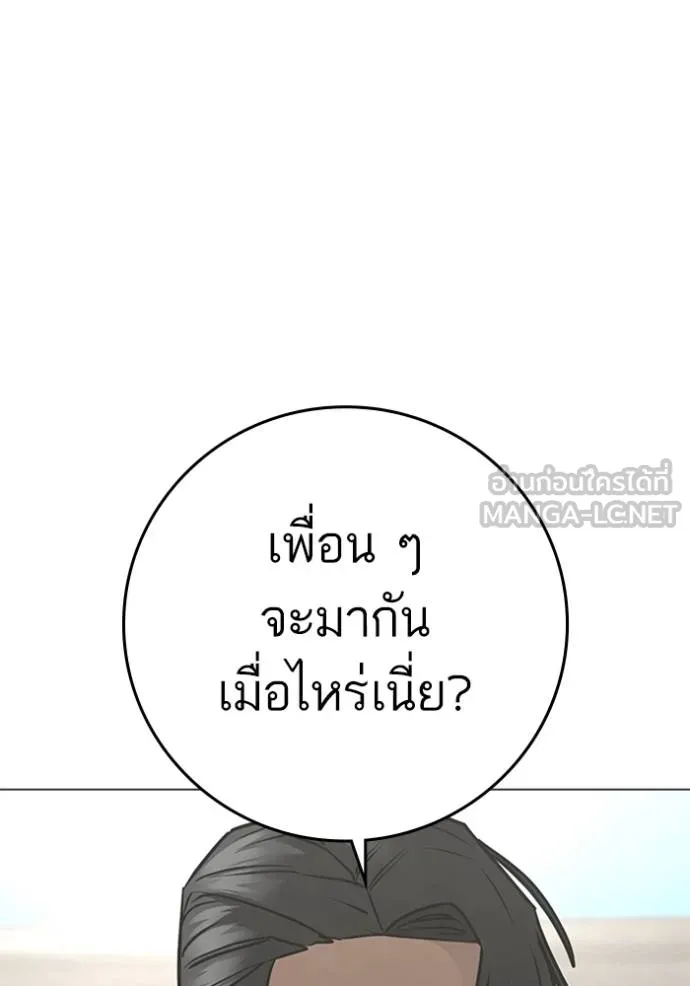 reality ตอนที่ 157 รูปที่ 62