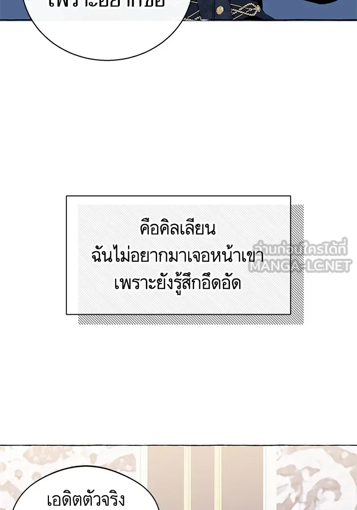 นึกว่าเป็นอิเซไคธรรมดา ตอนที่ 13 รูปที่ 30