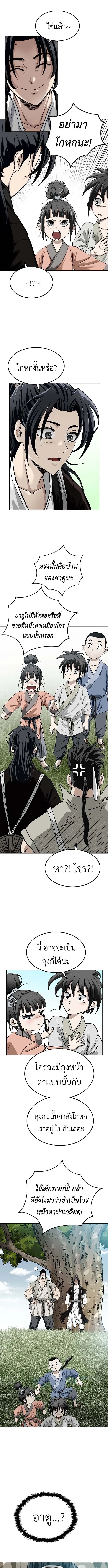 The Supreme Demonic Sword ยอดมารกระบ_ ตอนที่ ตอนที่ 1 รูปที่ 31