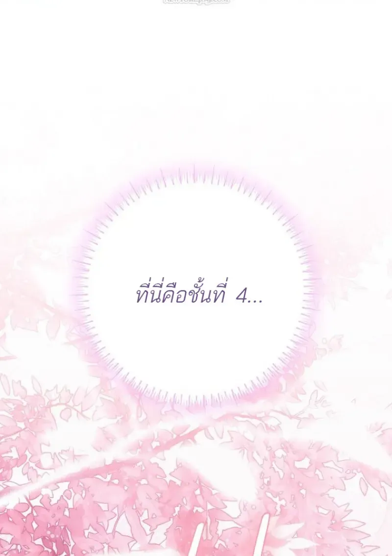 Magic Academy_s Genius Blinker ฉ_นกลายเป_นอ_จฉร_ยะการบล_งค_ในสถาบ_นเวทมนตร_ ตอนที่ ตอนที่ 87 รูปที่ 41