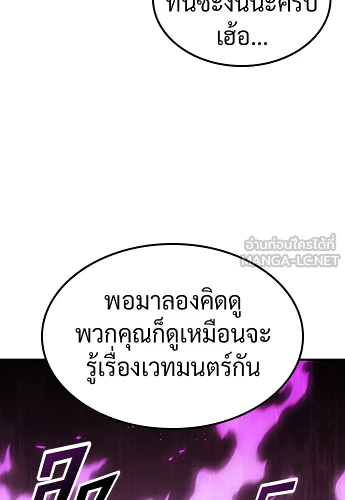 คลินิกสัตว์ต่างโลกของคิมโอจิน ตอนที่ 12 รูปที่ 45