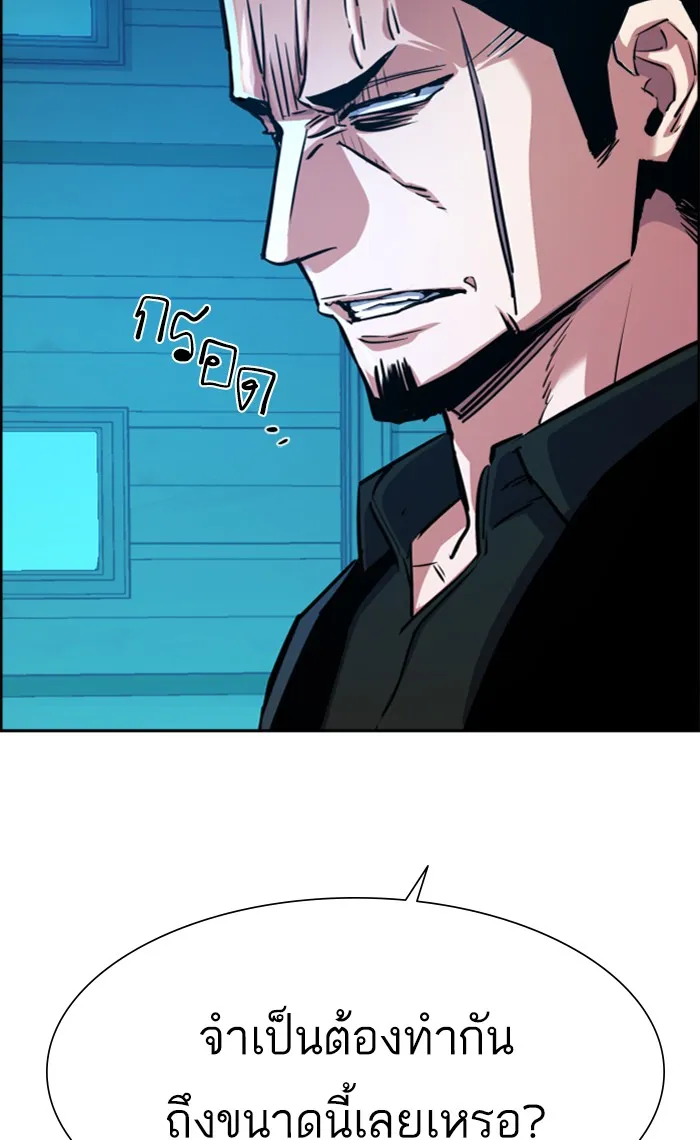 พี่ชายสายบอดี้การ์ด ตอนที่ 82 รูปที่ 71