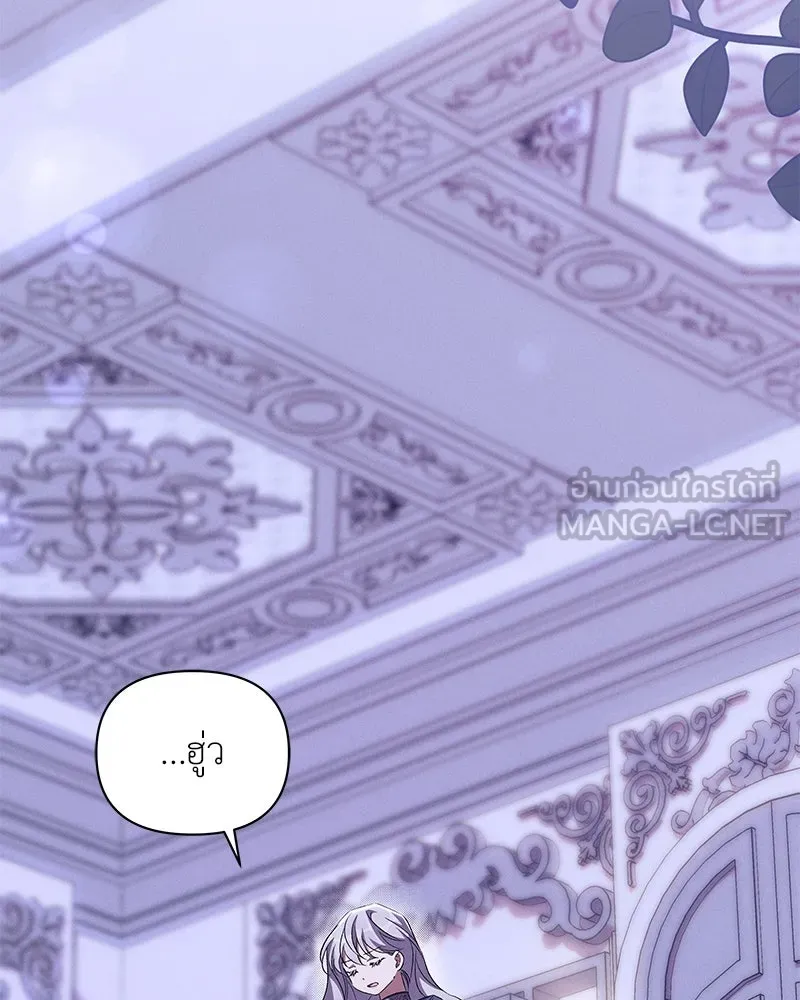 โอ้ ศัตรูที่รัก ตอนที่ 66 รูปที่ 63
