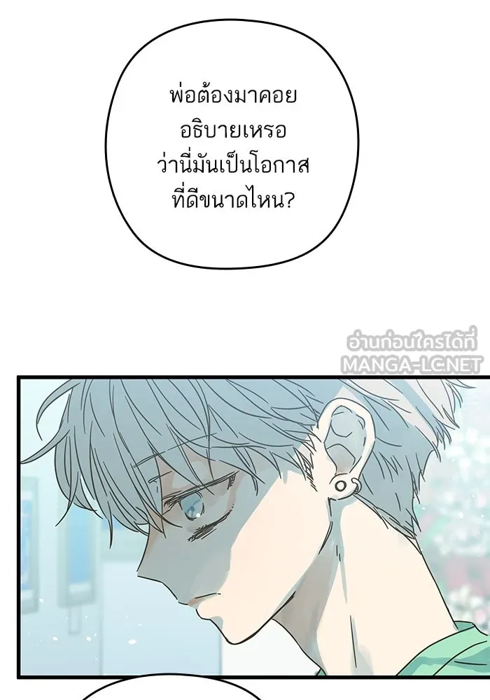 ฉันมันร้าย หรือเพราะโลกไม่น่ารัก ตอนที่ 176 รูปที่ 24