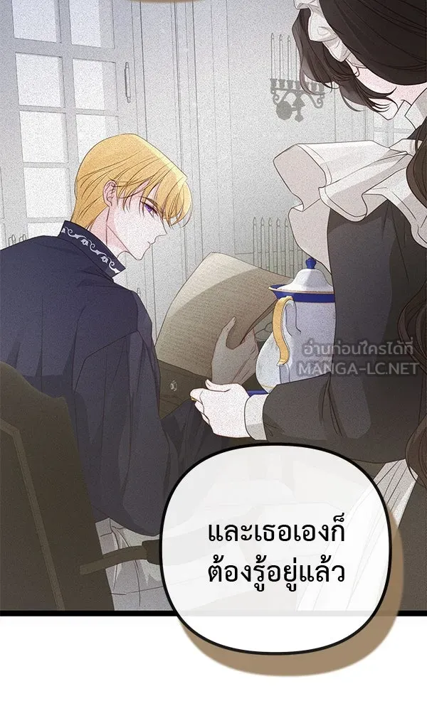 ชีวิตนี้เพื่อเธอ ตอนที่ 11 รูปที่ 15