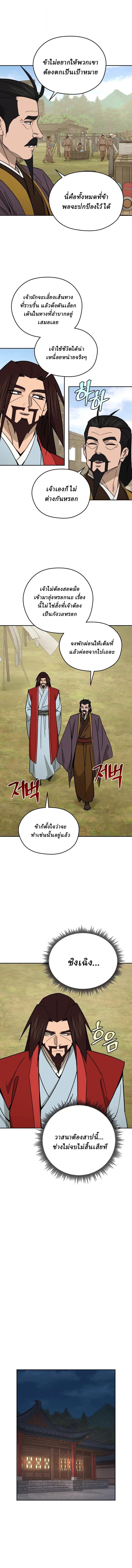 Manga-lc-com อ่านมังงะ อ่านการ์ตูน ออนไลน์ ฟรี Murim’s Youngest Miracle Demon Doctor ตอนที่ 1 2 3 4 5 6 7 8 9 10 11 12 13 14 ฟรี ไม่มีโฆษณา Manga-lc - อ่าน มังงะ อ่าน การ์ตูน ออนไลน์ อ่านมังงะ ฟรี