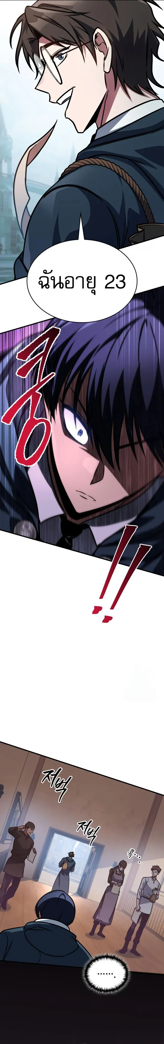 My Exclusive Tower Guide ตอนที่ ตอนที่ 62 รูปที่ 14