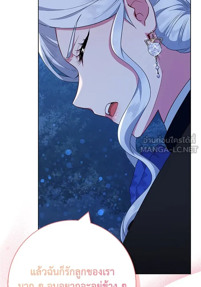 ฉันกลายเป็นแม่พระเอกนิยายจอมเสเพล ตอนที่ 49 รูปที่ 96