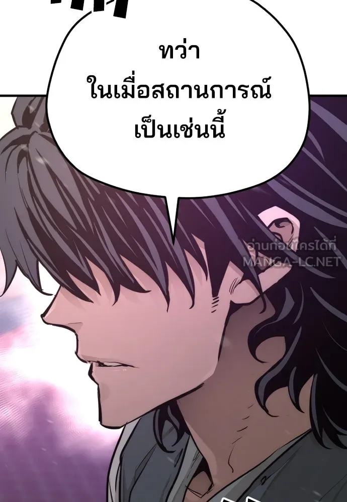 เส้นทางสู่เทพมาร ตอนที่ 66 รูปที่ 114