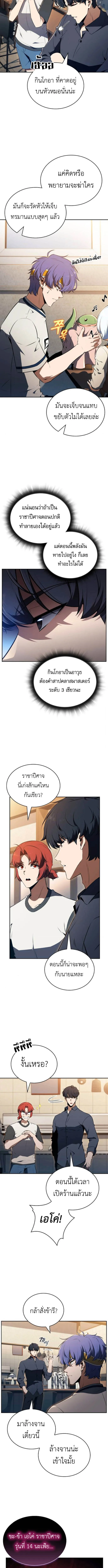 The Demon Slayer_s Restaurant ร_านอาหารส_ดพ_สดารของพ_อคร_วผ_พ_ช_ตต_างโลก ตอนที่ ตอนที่ 34 รูปที่ 4
