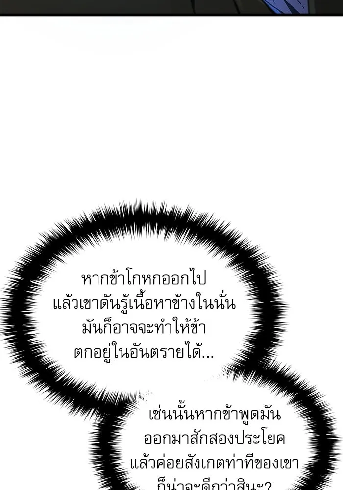 ลับลางลวง ตอนที่ 36 คุณสมบัติของหมอผี รูปที่ 164