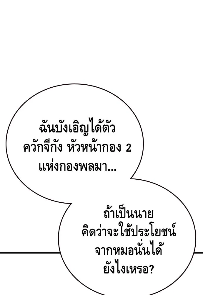 King Game ตอนที่ 34 ควักจีกัง...โดนจับเรอะ! รูปที่ 107
