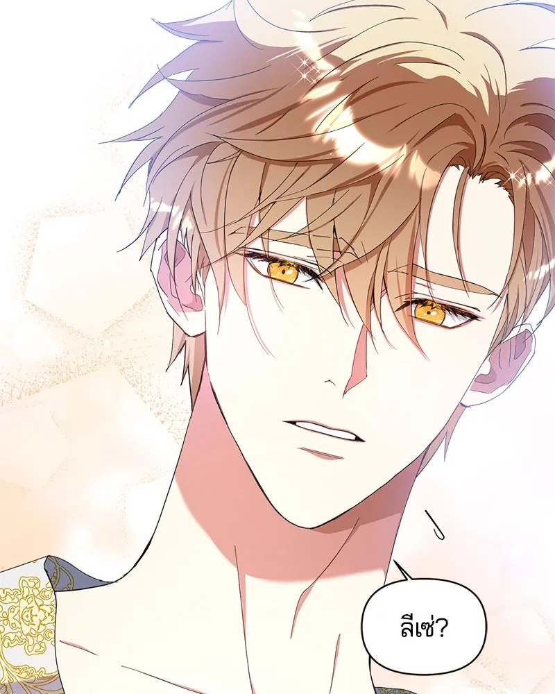 คนรักตายกลายเป็นทรราช ตอนที่ 20 รูปที่ 52