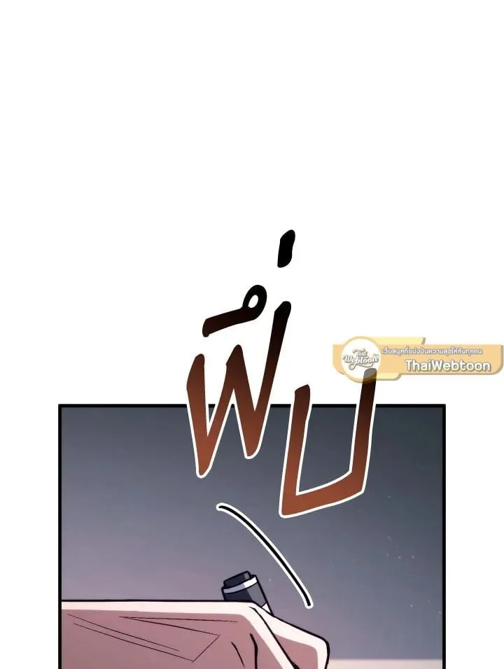 The Hero Returns ตอนที่ ตอนที่ 91 รูปที่ 103