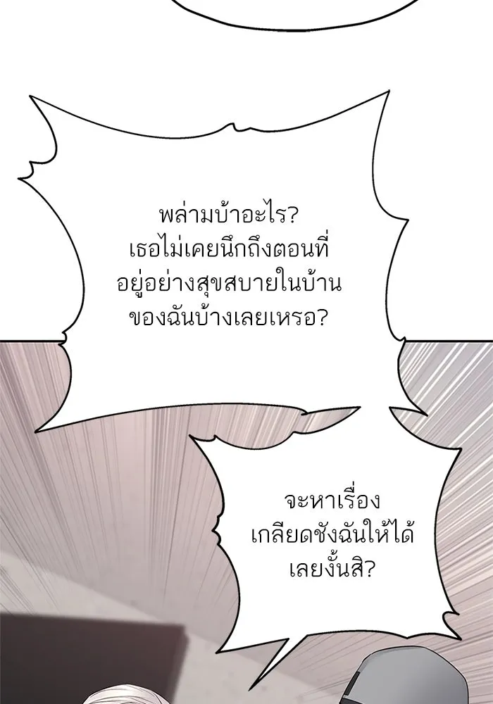 สลับรัก สลับชะตา ตอนที่ 33 รูปที่ 68