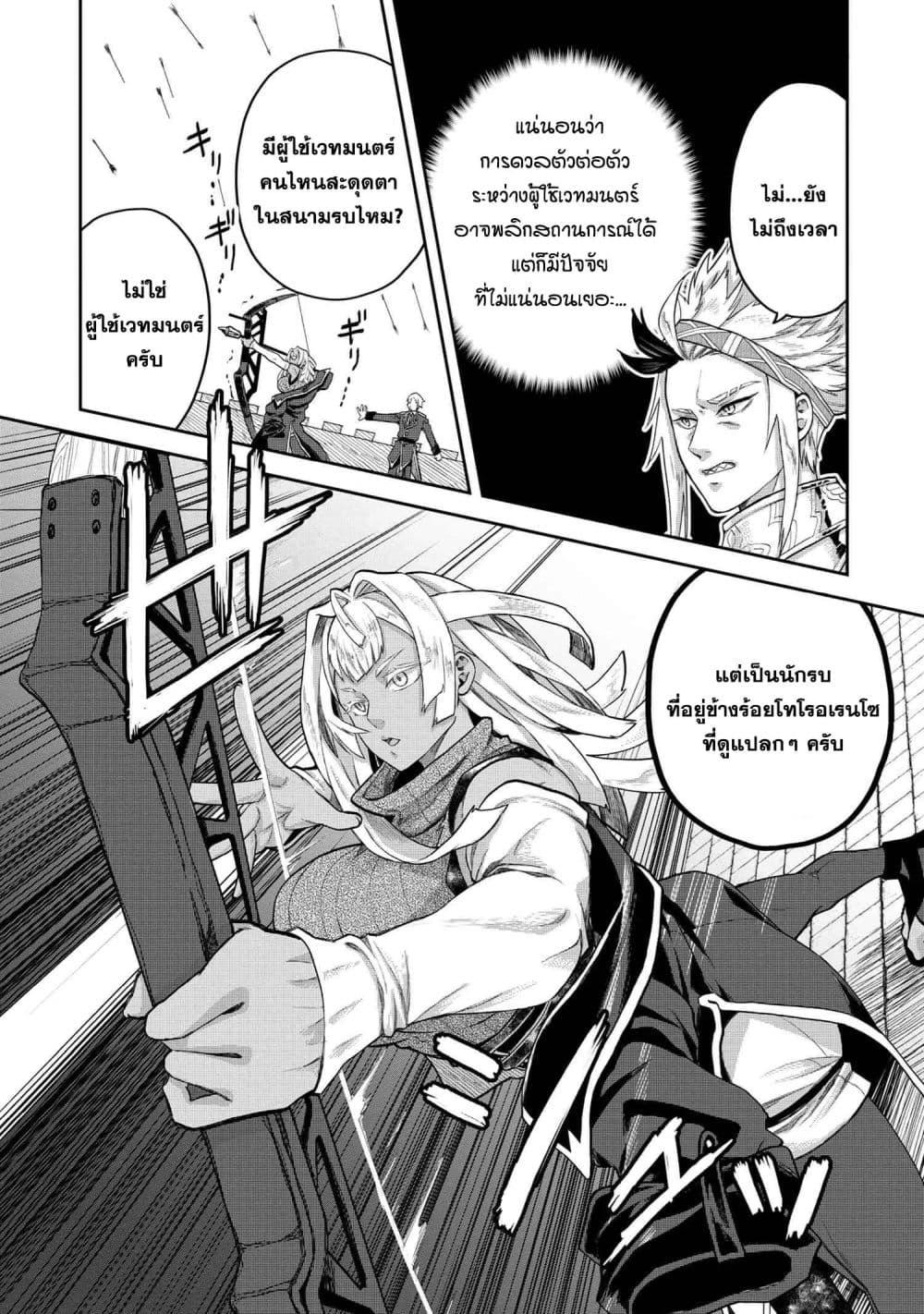 Manga-lc-com อ่านมังงะ อ่านการ์ตูน ออนไลน์ ฟรี Heimin Shusshin no Teikoku Shoukan, Munou na Kizoku Joukan wo Juurin shite Nariagaru ตอนที่ 1 2 3 4 5 6 7 8 9 10 11 12 13 14 ฟรี ไม่มีโฆษณา Manga-lc - อ่าน มังงะ อ่าน การ์ตูน ออนไลน์ อ่านมังงะ ฟรี