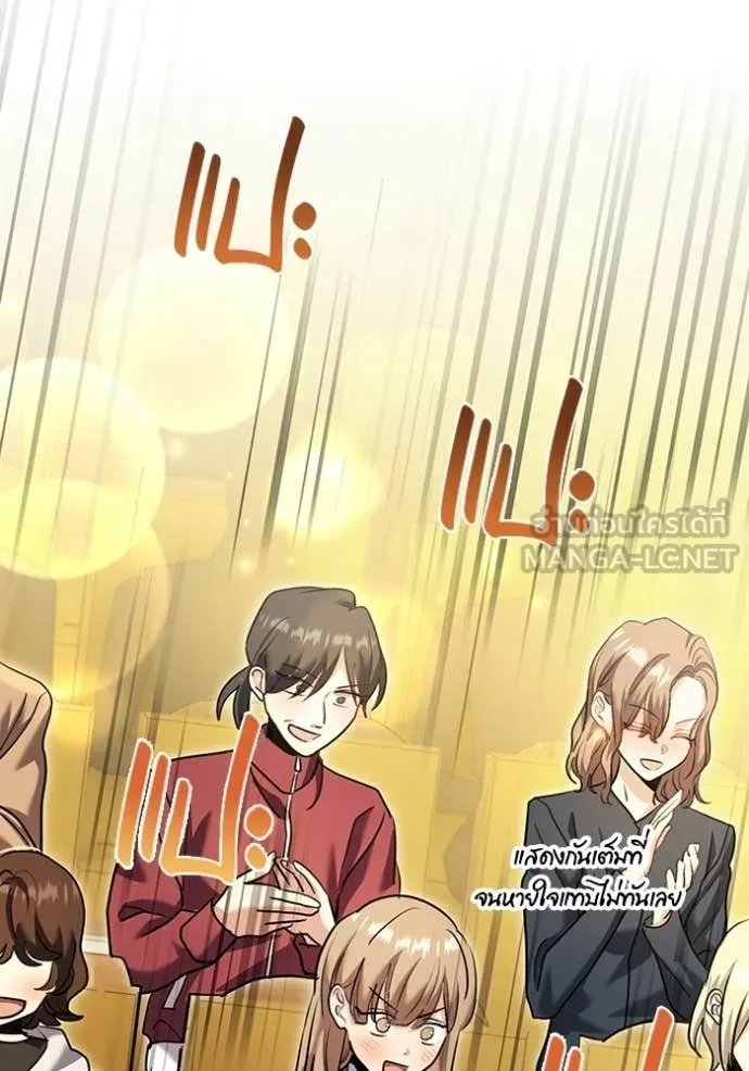 ออร่าดาราอัจฉริยะ ตอนที่ 85 รูปที่ 99