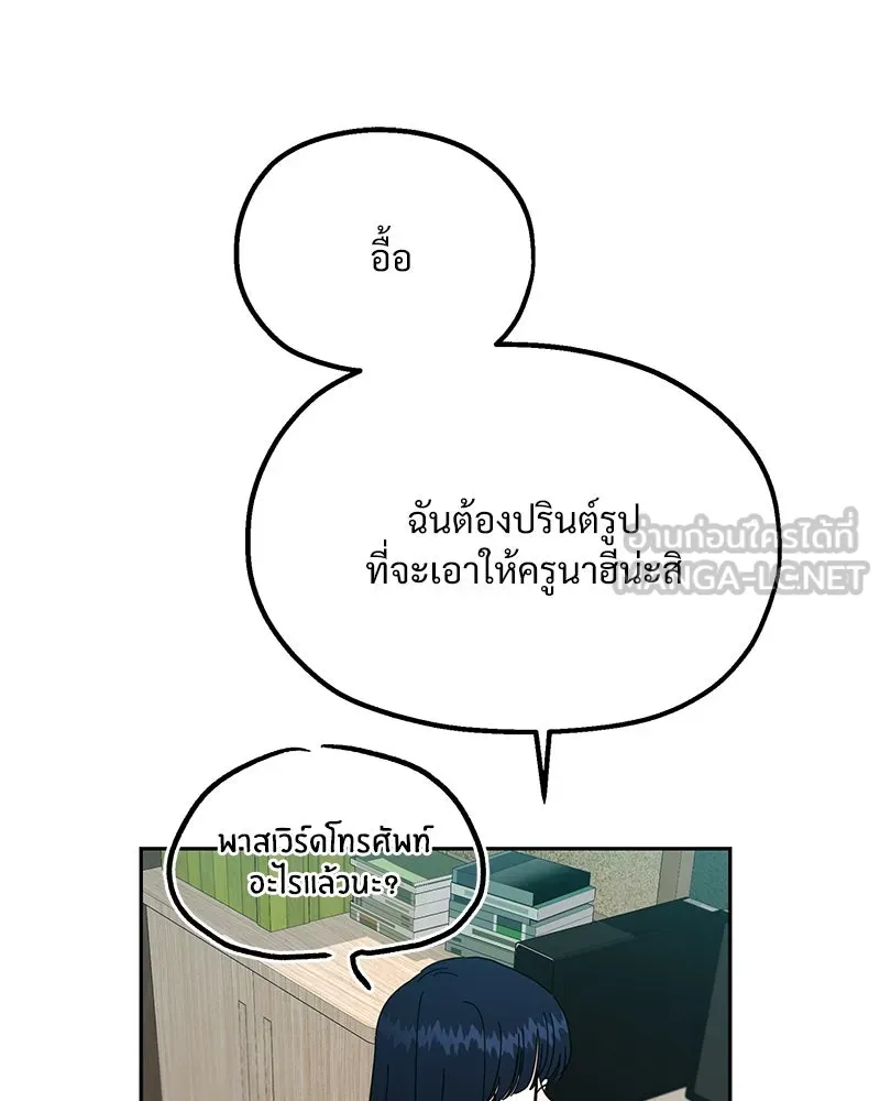 Pyramid Game เกมพีระมิด ตอนที่ 42 รูปที่ 39