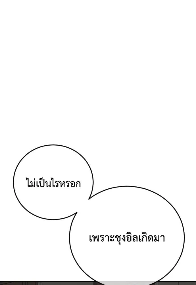 Y2K ตอนที่ 60 รูปที่ 104