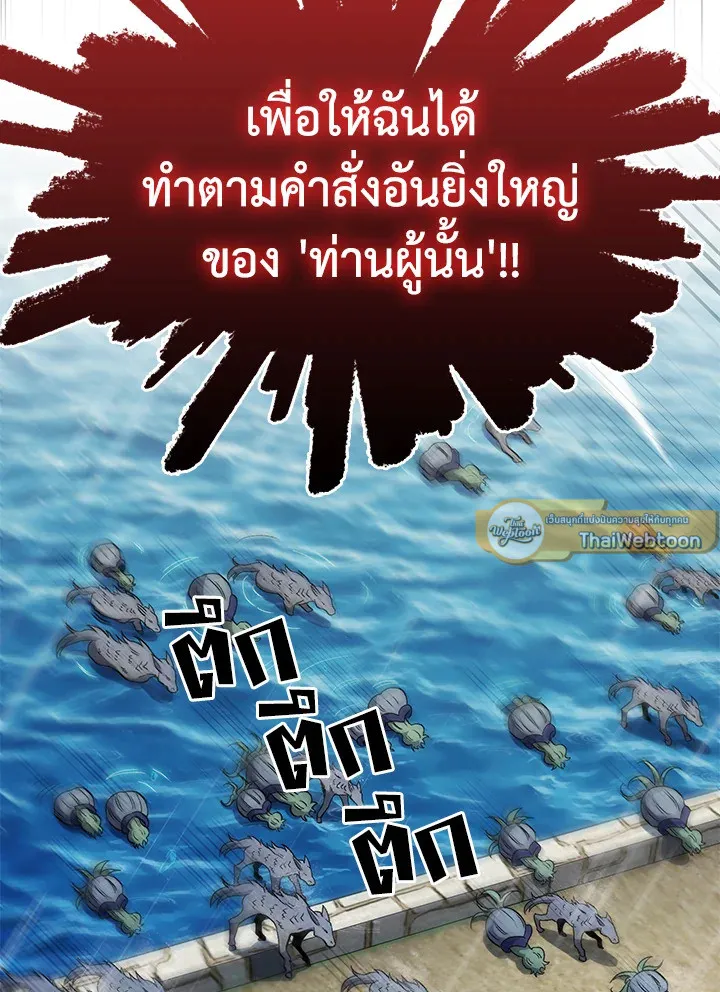 The Delivery Man From Murim ตอนที่ ตอนที่ 48 รูปที่ 16