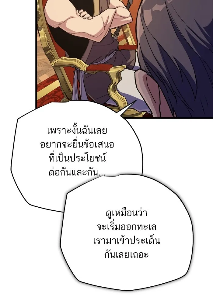 เริ่มเกมพร้อม 13 คุณสมบัติลับ ตอนที่ 16 รูปที่ 110