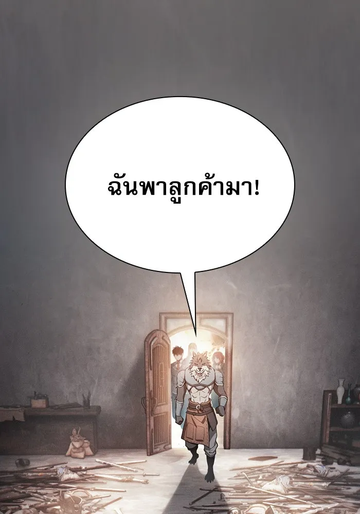 นักดาบอัจฉริยะจากอะคาเดมี ตอนที่ 21 รูปที่ 19