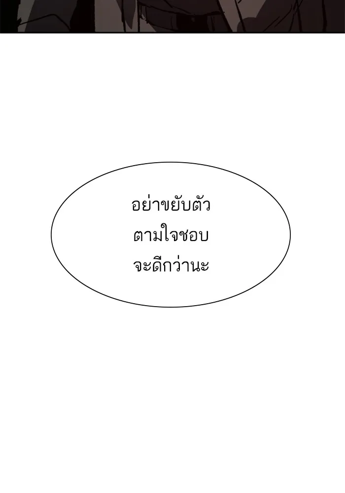 พี่ชายสายบอดี้การ์ด ตอนที่ 138 รูปที่ 136