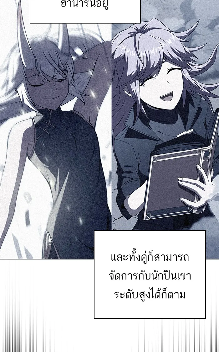 ผู้เล่นขั้นเทพแห่งหอคอยฝึกสอน ตอนที่ 92 รูปที่ 88