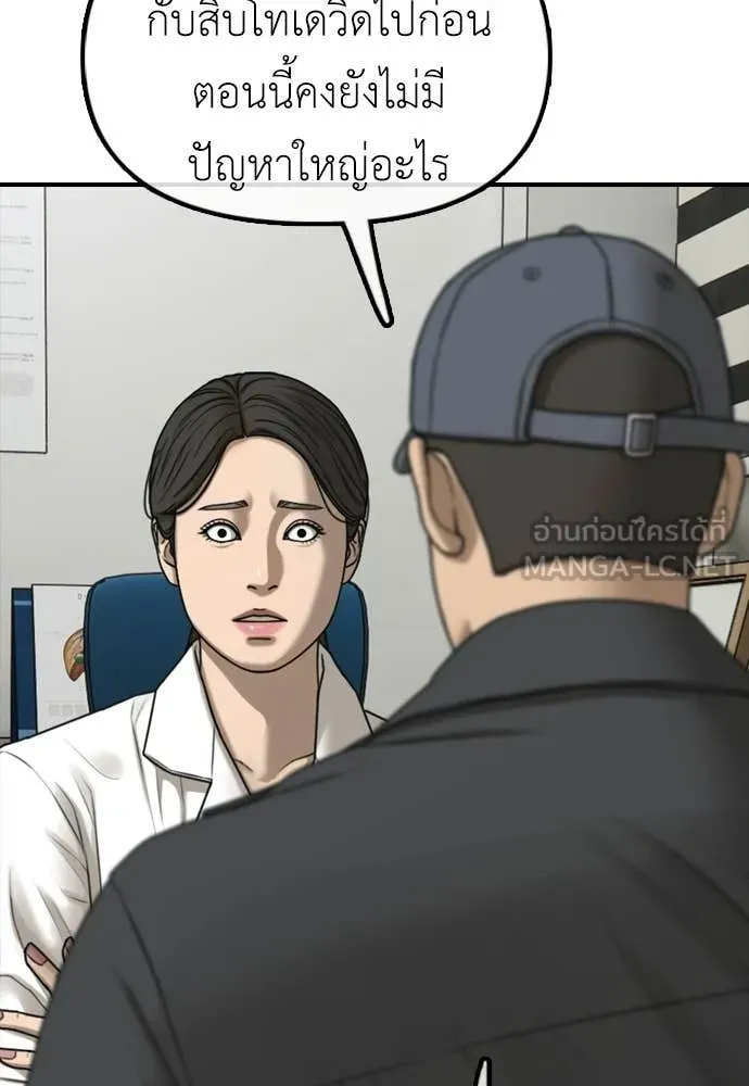 ผู้กล้าฝ่า ตอนที่ 39 รูปที่ 128
