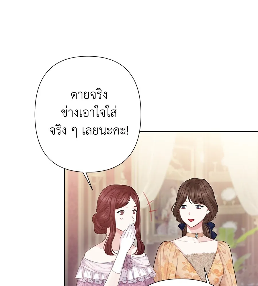 บาสเตียน ตอนที่ 31 รูปที่ 49