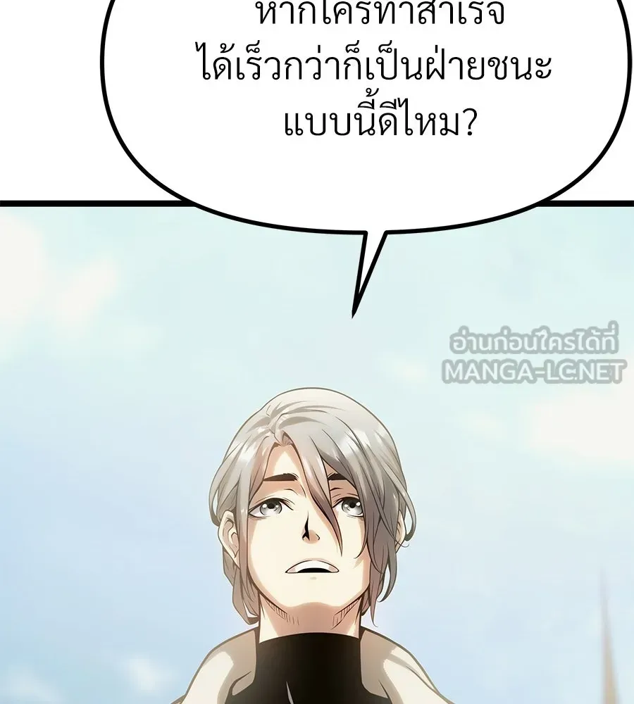 จอมเวทคนเลี้ยงแกะ ตอนที่ 13 รูปที่ 18
