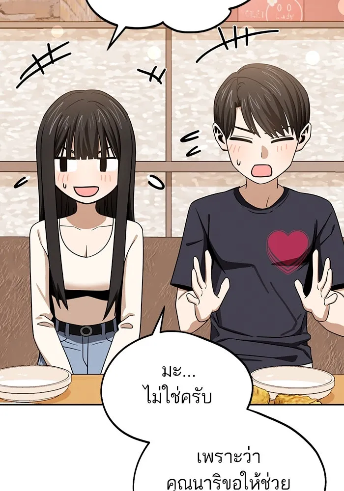 โชคชะตานำพารัก ตอนที่ 67 100 คะแนน รูปที่ 83