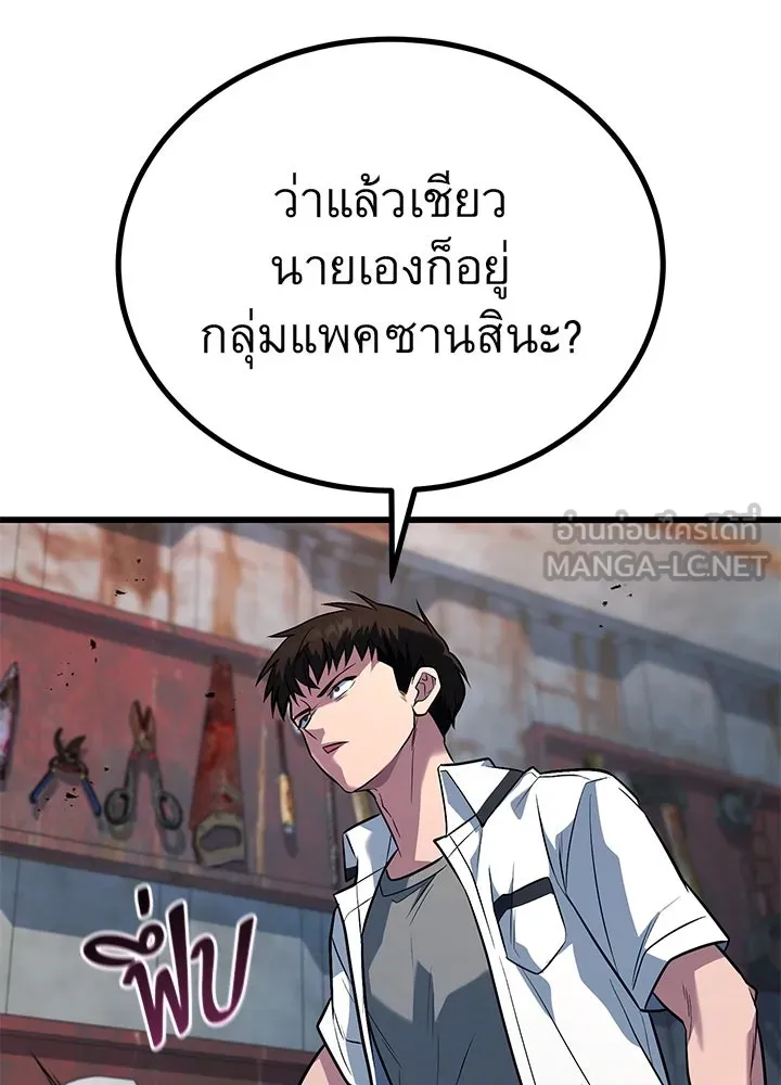 ราชาลานประลอง ตอนที่ 49 รูปที่ 24