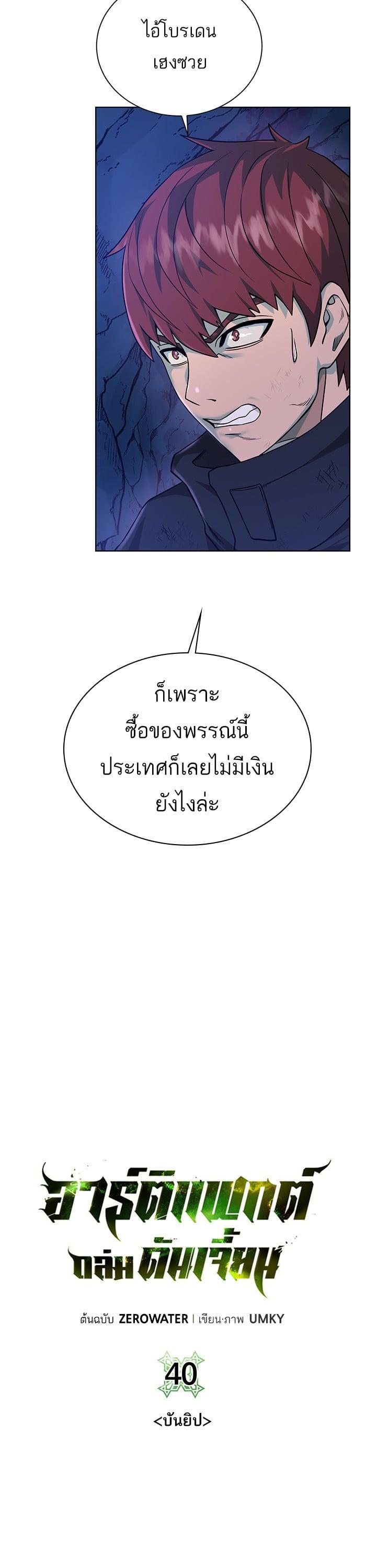 Manga-lc-com อ่านมังงะ อ่านการ์ตูน ออนไลน์ ฟรี Dungeons and Artifacts ตอนที่ 1 2 3 4 5 6 7 8 9 10 11 12 13 14 ฟรี ไม่มีโฆษณา Manga-lc - อ่าน มังงะ อ่าน การ์ตูน ออนไลน์ อ่านมังงะ ฟรี