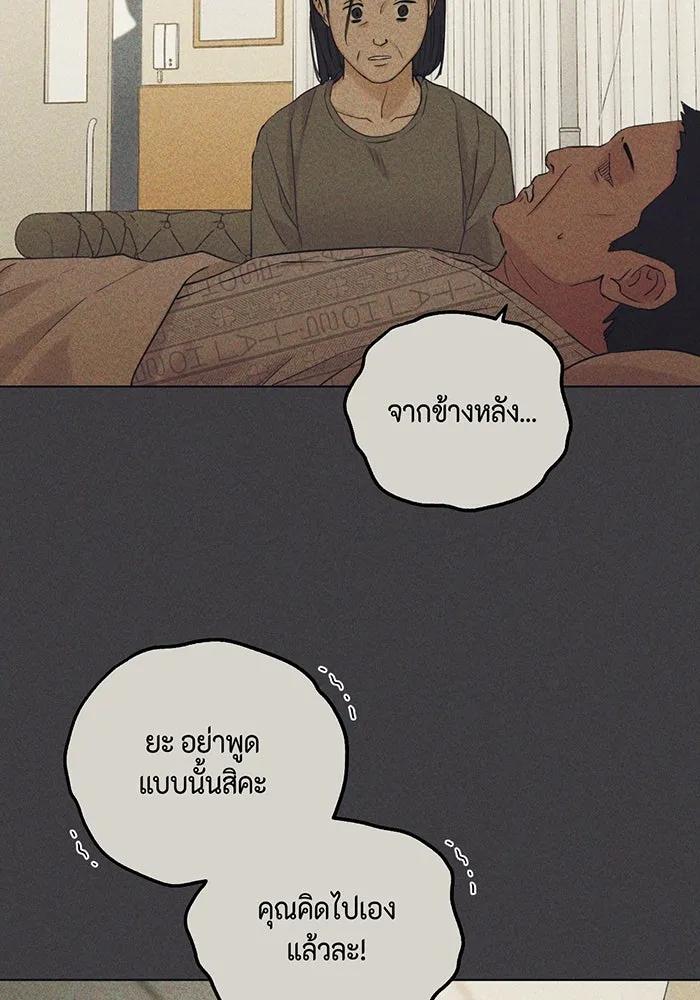 เพียงรุ่งอรุณ ตอนที่ 37 รูปที่ 25