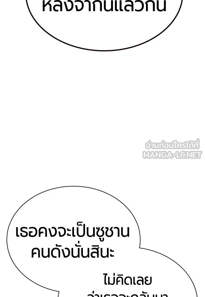 Jungle Juice ตอนที่ 124 รูปที่ 9