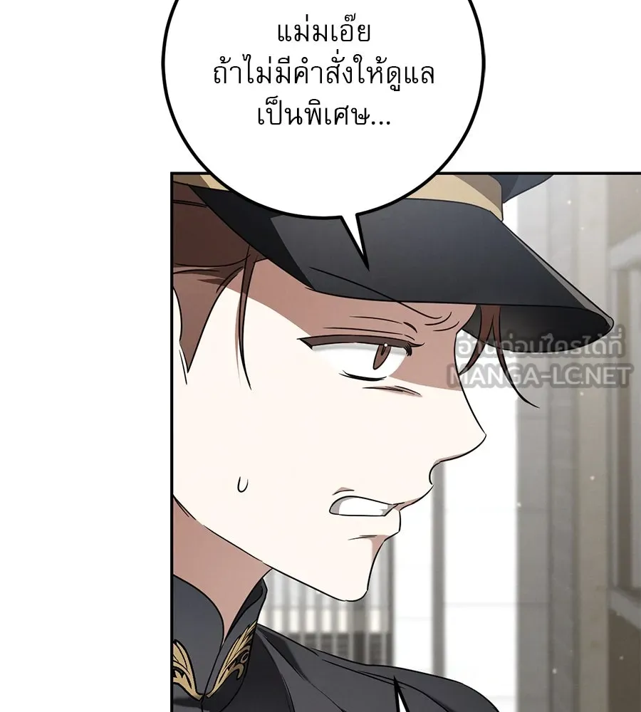 เรือนจำรัก ตอนที่ 20 รูปที่ 156