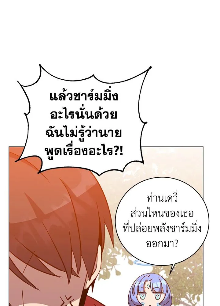 The Max Level Hero Has Returned การกล_บมาของว_รบ_ร_ษเวลต_น ตอนที่ ตอนที่ 176 รูปที่ 78