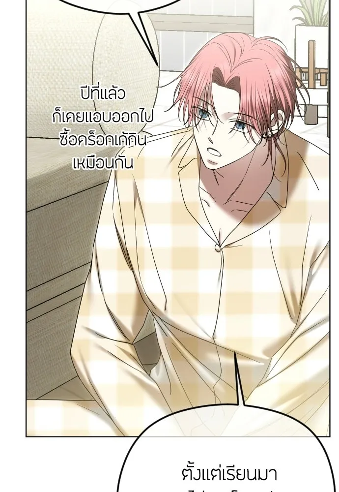 วิธีหนีตายจากนิยายโรคจิต ตอนที่ 97 รูปที่ 25