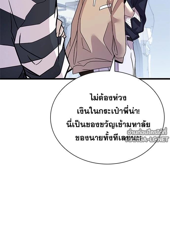 Villain to kill ตอนที่ 234 รูปที่ 33