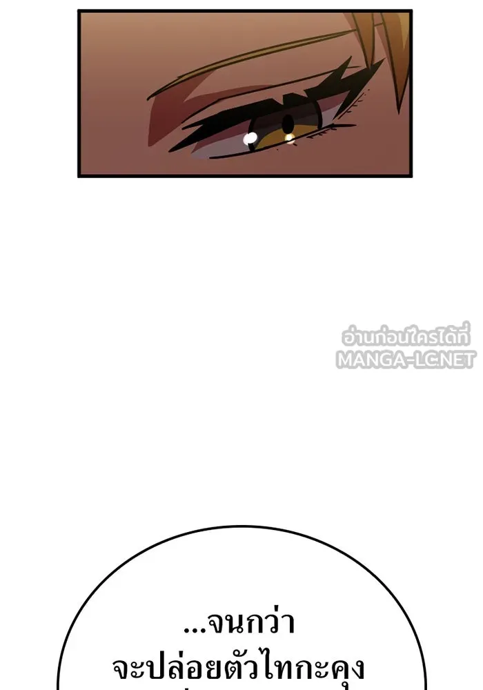เพลเยอร์เลือดเทวะ ตอนที่ 9 พวกพ้อง รูปที่ 120