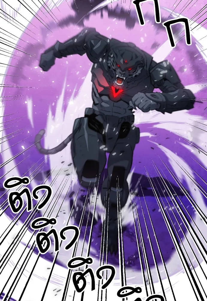 ดรูอิดแห่งสถานีโซล ตอนที่ 179 รูปที่ 58