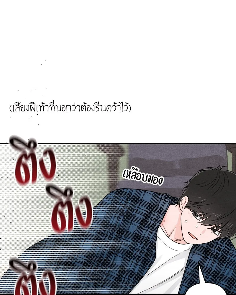 เป็นวัยรุ่นมันเหนื่อย ตอนที่ 68 รูปที่ 82